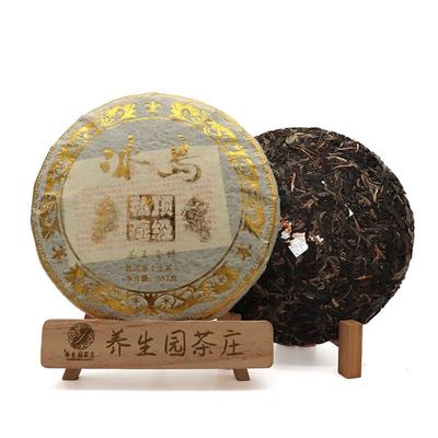 357g Yunnan Pu'er Raw Green Cake Tea Cake Spring Icelandic Seven Seed Cake Tea