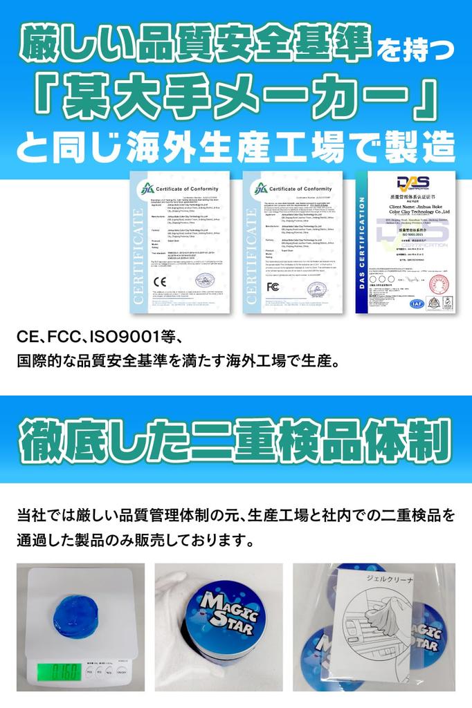 by cleaning professionals published in Keyboard cleaning slime gel cleaner car computer cleaner garbage removal MAGIC STAR 160g x [Recommended