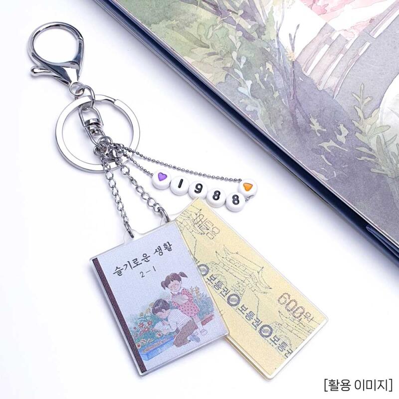 Retro alter Lehrbuch Schlüsselanhänger, nostalgischer Gegenstand, Accessoire und Zubehör