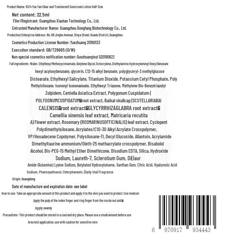 934 Joyful Clear Sunscreen Lotion SPF45 PA+++