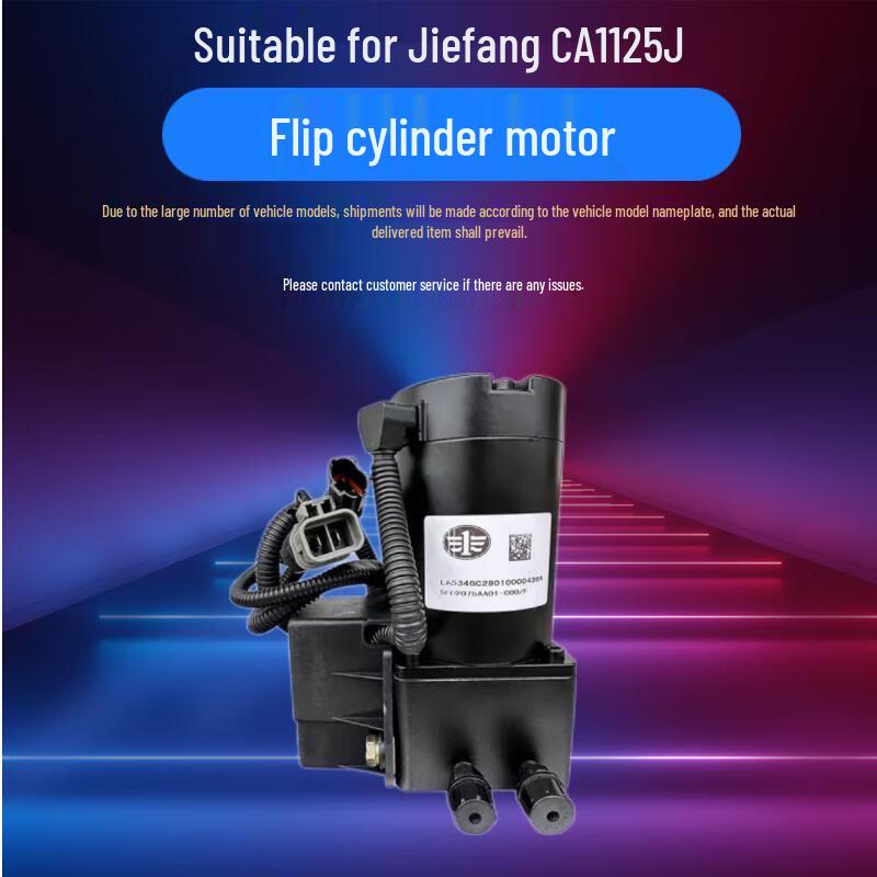 Hongsenlin Cab Tilt Motor for Jiefang CA1125J Truck
