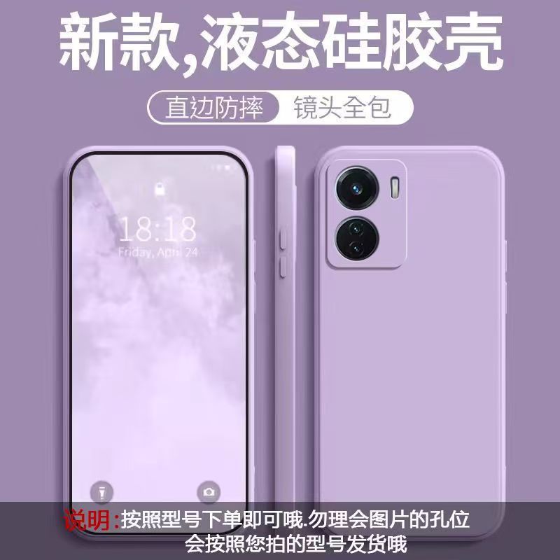 Applicable To iQOOZ1 Mobile Phone Case Simple Solid Color Rubik's Cube Liquid All-inclusive Anti-drop Iqoo Silicone Straight Edge Soft Case New Model