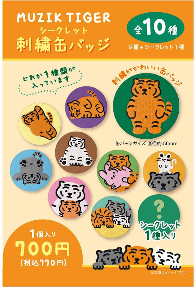 Tees Factory Musik Tiger Toffee Tiffy Willy Secret Embroidered Badges (10 Individual Badges) MT-5545034SC