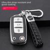 VW Sagitar, Bora, Tiguan, Tanyue, Passat, Jetta, Lavida, Song Car Key Cover