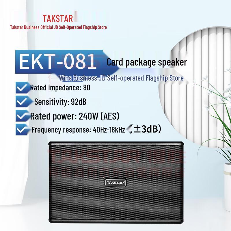 TAKSTAR EKT Series Karaoke & Conference Speaker CN plug (adapter included)