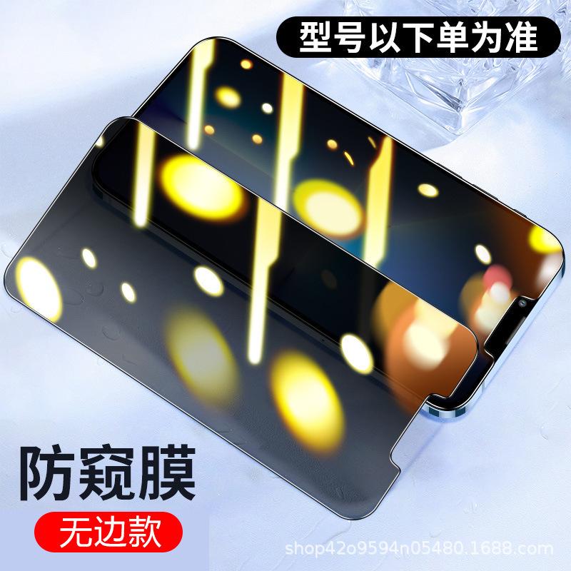 Applicable Apple 11 tempered film iphone11pro anti-privacy mobile phone film 11 high definition anti-fingerprint 11 water condensation film xr