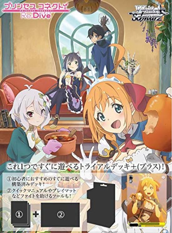 Weiss Schwarz Trial Anime Deck+ (Plus) "Princess Connect! ReDive"