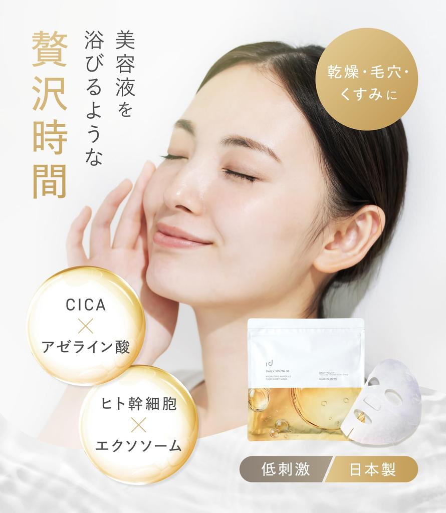 idio Azelaic Acid CICA Sheet Large Capacity Human Stem Cell High Daily Premium Made In Japan Mask, (30 Sheets), Exosomes, Moisturizing, Anti-Aging