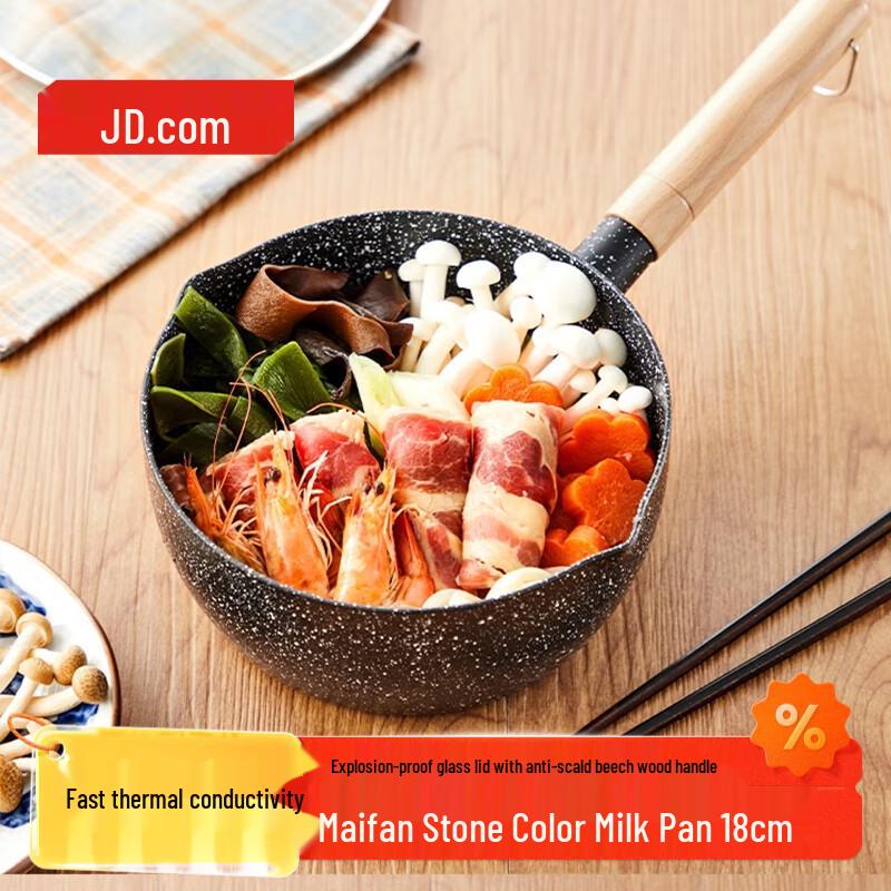 Jingdong Jingzao Non-stick Milk Pot