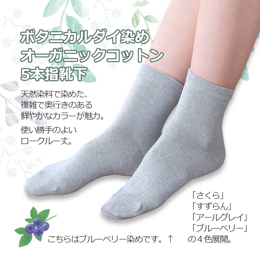 Organic Cotton Socks for Botanical Made in Authentic Natural Natural Shop Bonus Popular Set of 2 Women, Dye, Breathable, Cold-Prone, Japan, Product,