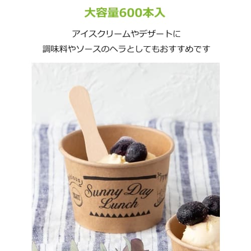 Strix Designs Disposable Wooden Ice Cream Spoons, Individually Wrapped, 600 Spoons, 75mm, Natural, SG-088