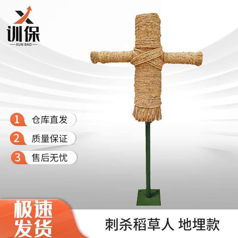 Xunbao S-Stab Martial Arts Training Dummy