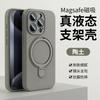 Simple solid color liquid silicone magnetic attraction suitable for 17ProMax couple iPhone13 Apple 14 mobile phone case 15 soft