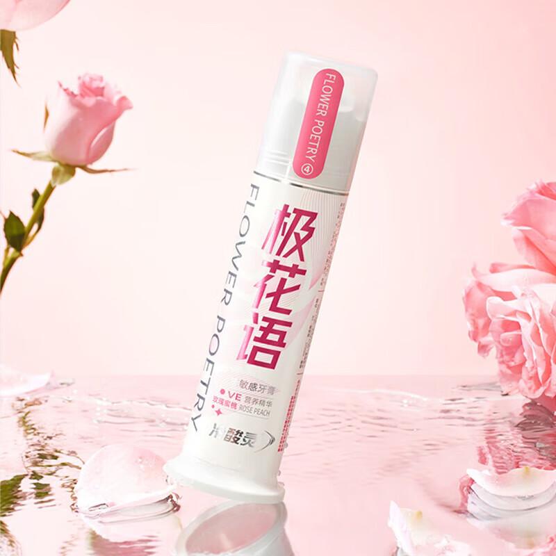 Leng Suan Ling Arctic White Pump Toothpaste