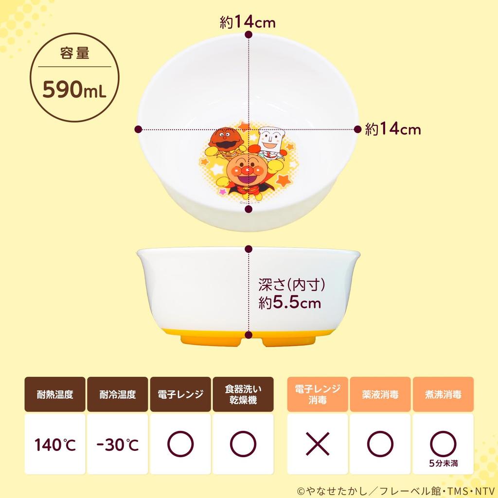 LEC Anpanman Rice Bowl and Boilable Disinfection (14x14x6cm) Microwave, Dishwasher, Safe/Non-Slip