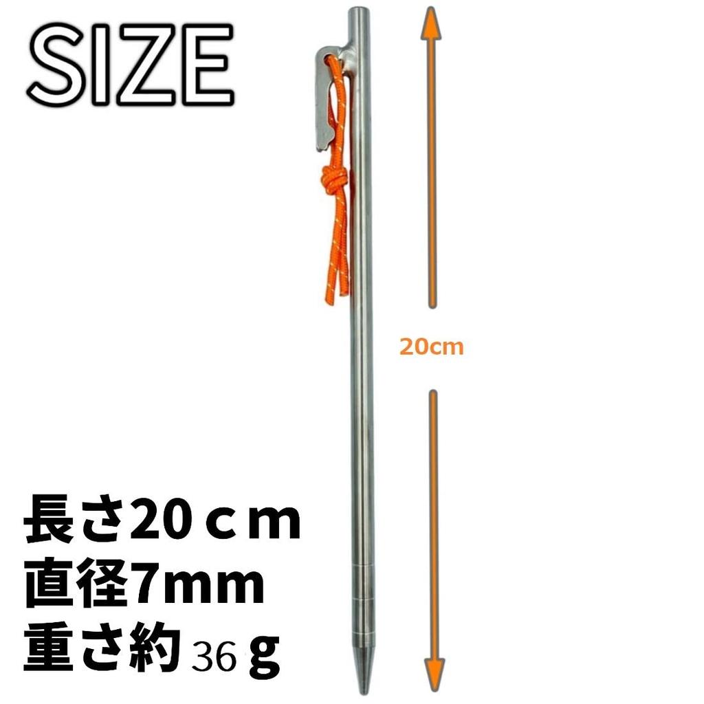 Titan-Hering 20cm Erdnägel Titan-Zelthering-Set Zeltplane Outdoor Camping Campingausrüstung Campingausrüstung (8)