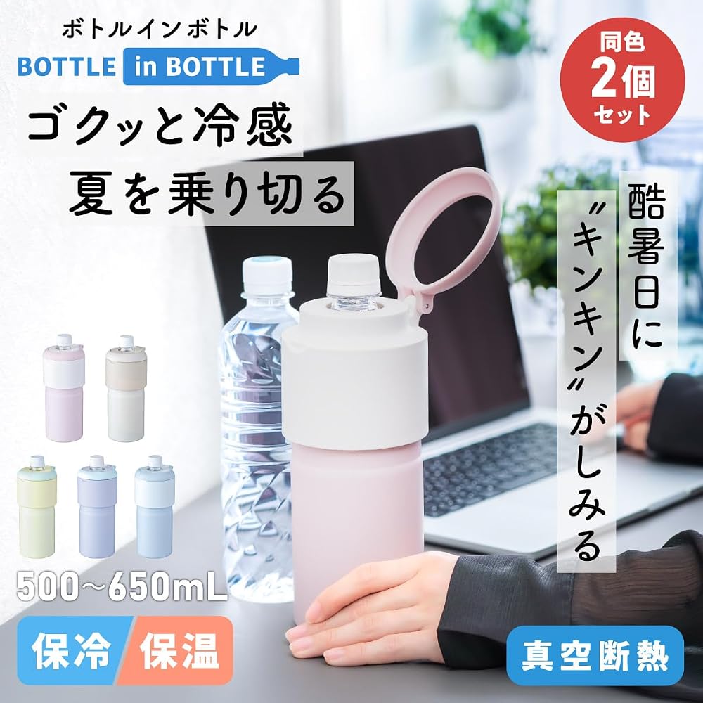 Atlas Pet Bottle Holder, Set of 2, for 500ml and 650ml Water Bottles, Vacuum Insulated, with