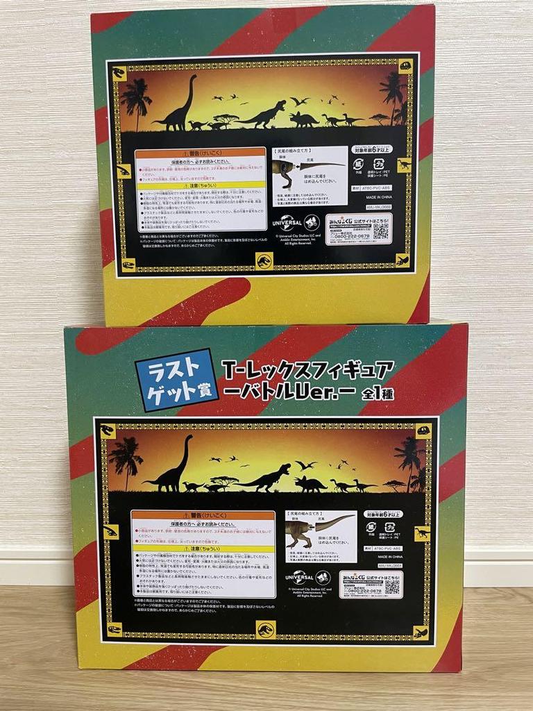 [USED] Jurassic Park Last Prize: T-Rex, B Prize: Dilophosaurus