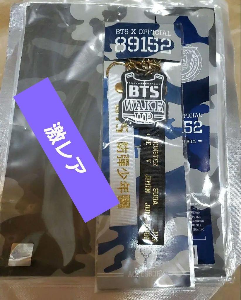 [USED] BTS Rare 2015 Early Merchandise Key Ring WAKE UP