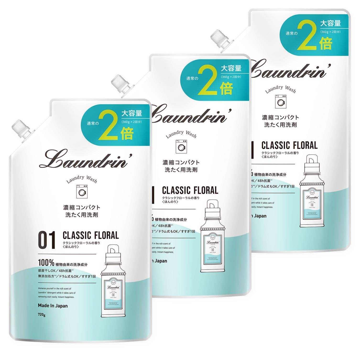 

Laundry Classic Large Double 720g x Mild Detergent Laundrin (Landrin) [3-Pack] Additive-Free Detergent, Floral, Capacity, Refill, Size, 3,