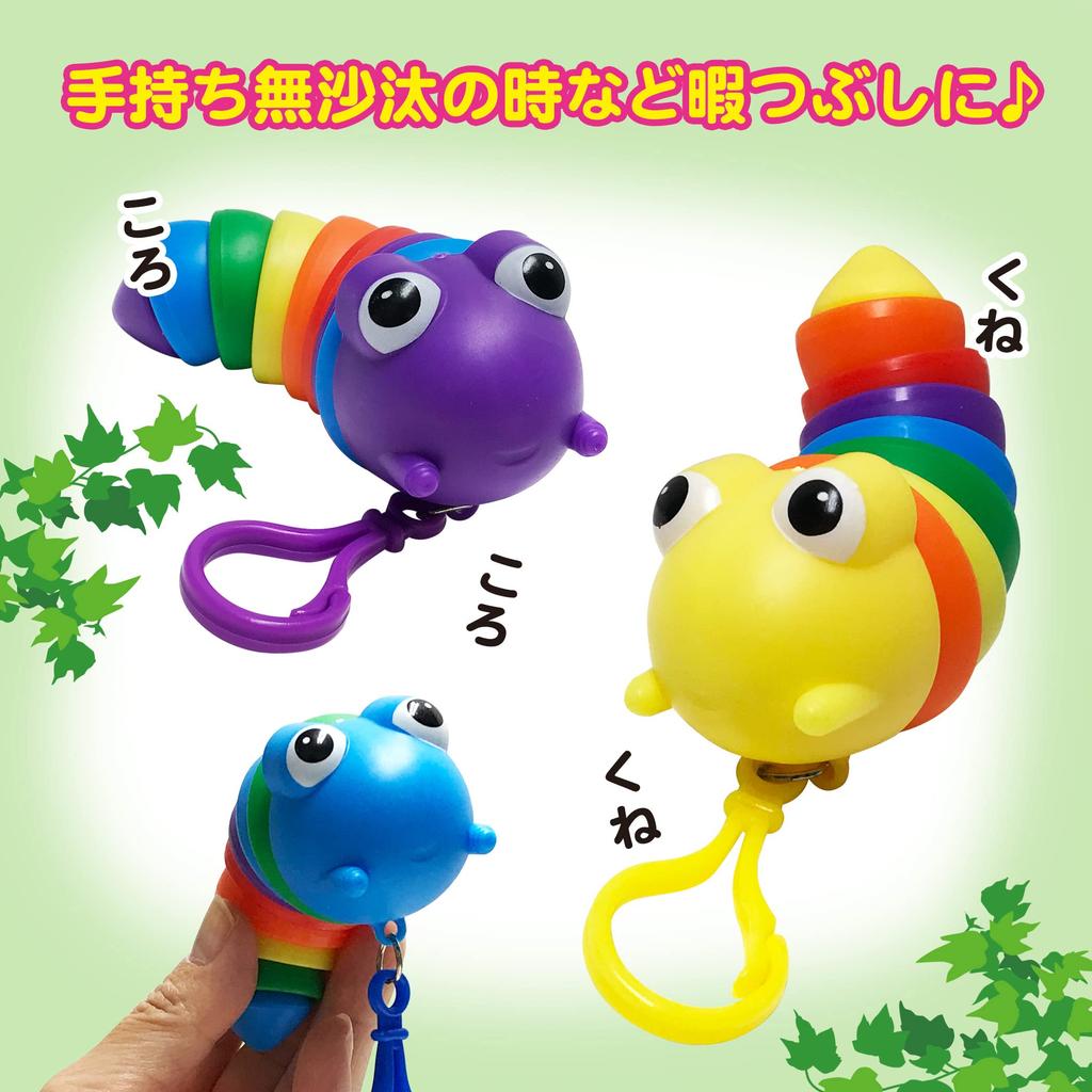 Tasche Süßes Fidget Toy von [LamPlanning] "Wackelnde Raupe" Schlüsselanhänger, Anhänger, Maskottchen, Regenbogen, Bunt, Klappernd, (Satz 3)