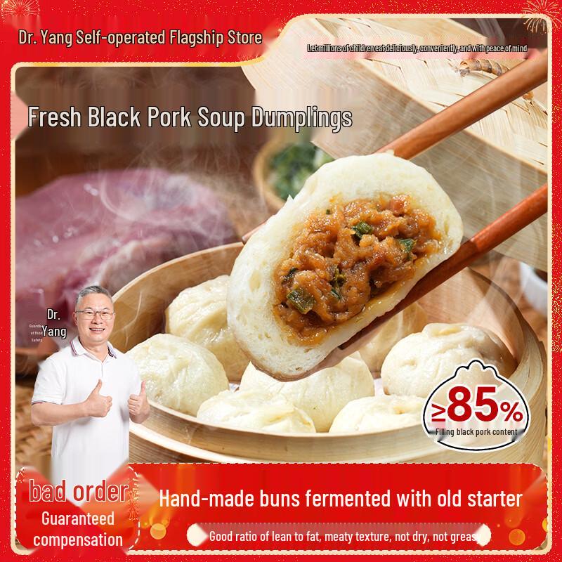 Dr. Yang Handmade Black Pork Soup Dumplings