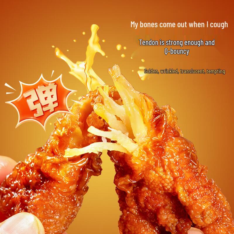 Wufeng Ready-to-Eat Tiger Skin Chicken Feet