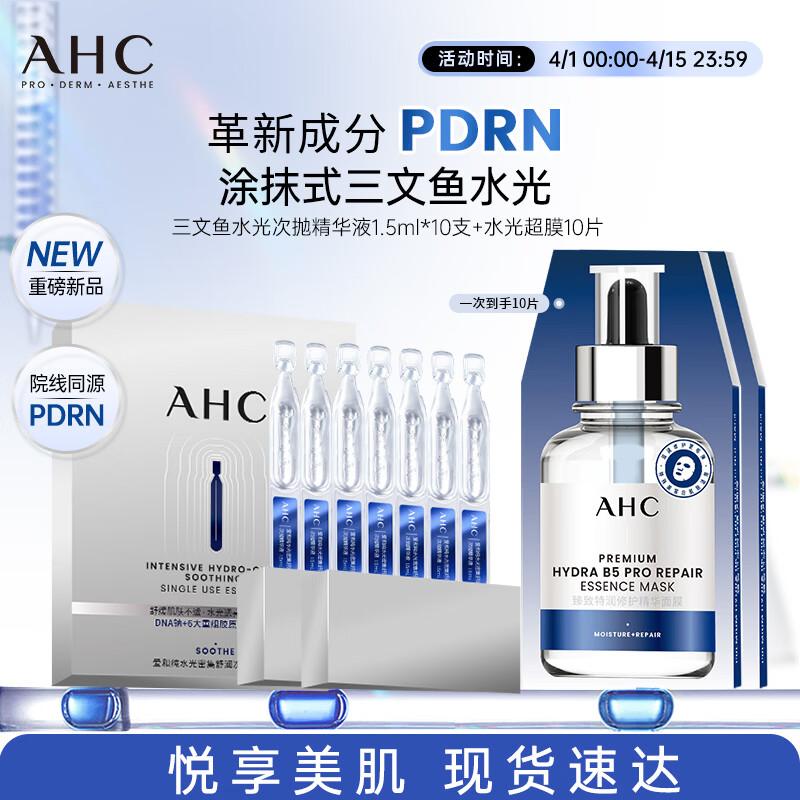 AHC Hydrating Essence & Mask Set