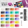 Sumiundo Gansai (Japanse aquarel) 24-kleuren set 15506