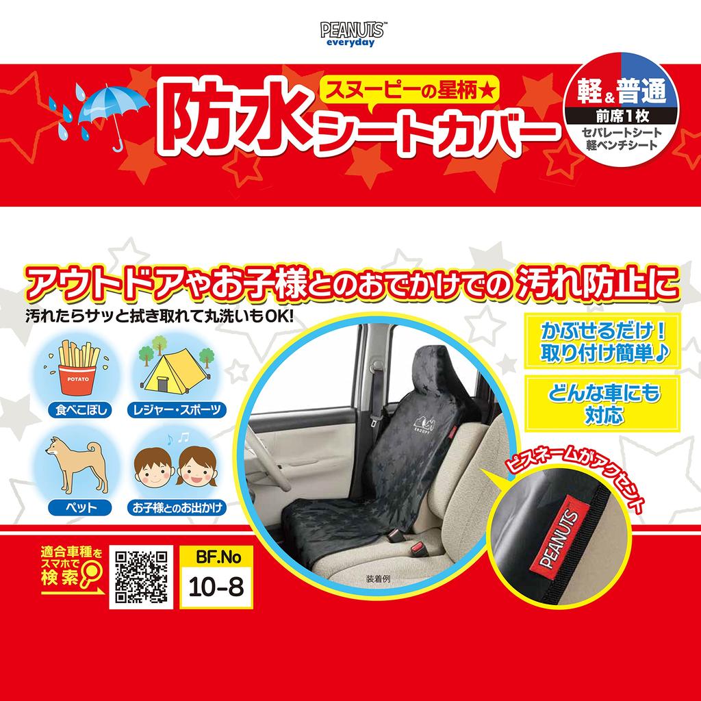 BONFORM Polyester Car Seat Covers with Snoopy Star Easy and Black Front Seat Design, Installation, Waterproof, Washable, (One Cover), 4079-10BK
