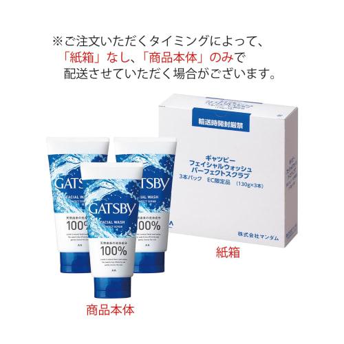 Gatsby Facial Wash Perfect Scrub Men's Facial Cleansing Foam Pore Acne Countermeasure Scrub Facial Cleanser 130g X 3 Set 130g (x 3)