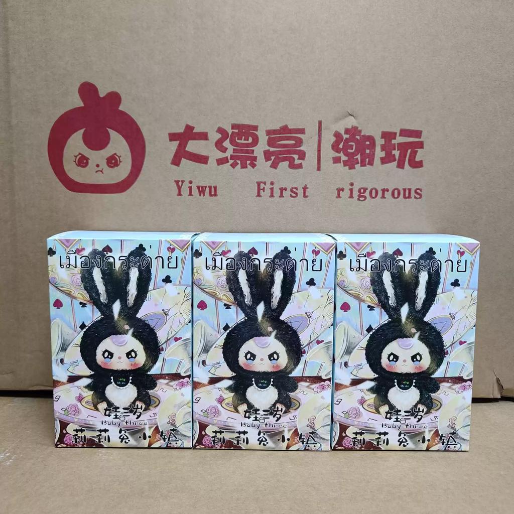 New Baby Three Lily Rabbit Town Blind Box Handmade Toy Cute Doll Bag Plush Doll Pendant Gift