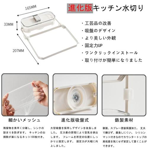 YonTens Drainer Net for Sinks, Triangular Corner Rack, Draining Net with Suction Cups for Improved Fixation, Leftover Drainage Rack, Garbage Storage R