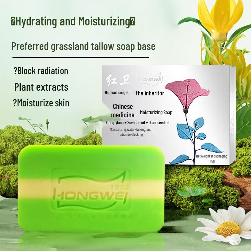 

Hongwei Herbal 3-in-1 Moisturizing Soap