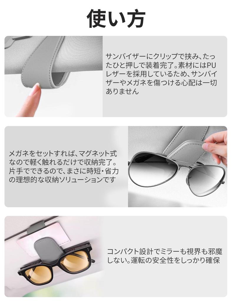 Car Sunglasses Sunglasses Sun Easy Car Convenient for Commuting [Freelance Shop] Holder, Leather, Magnetic, Clip, Visor, Installation, Accessory,