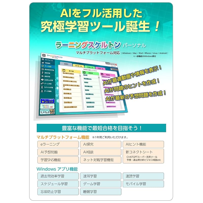 media5 Learning Skeleton Personal for the Japan Chamber of Commerce and Industry Bookkeeping Examination Levels 2-3 | Free Download of Latest Past