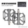 Road Bike Aluminum Alloy Pedals CNC Sealed Bearing Non-slip Flat Bicycle Foot Pegs Cycling