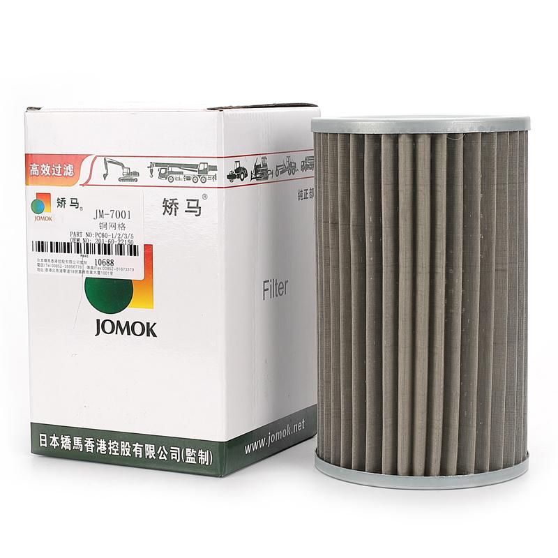 Excavator Hydraulic Oil Filter P841 for CX85;PC60-1;PC60-2;PC60-3;PC60-5;PC60-6;PC60-7(4D95);PC60-7(4D95);PC60-7(4D102);PC75-1;