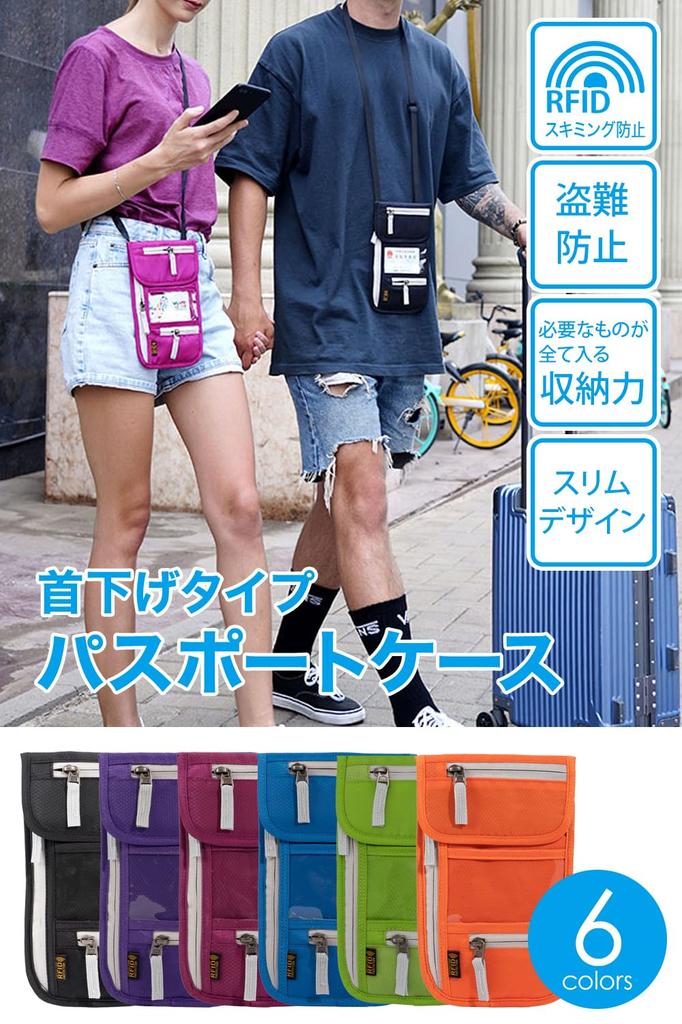 Security passport 6 pockets to keep your valuables all in one place [TAKE SEVEN] pouch, anti-skimming, case, (light green)