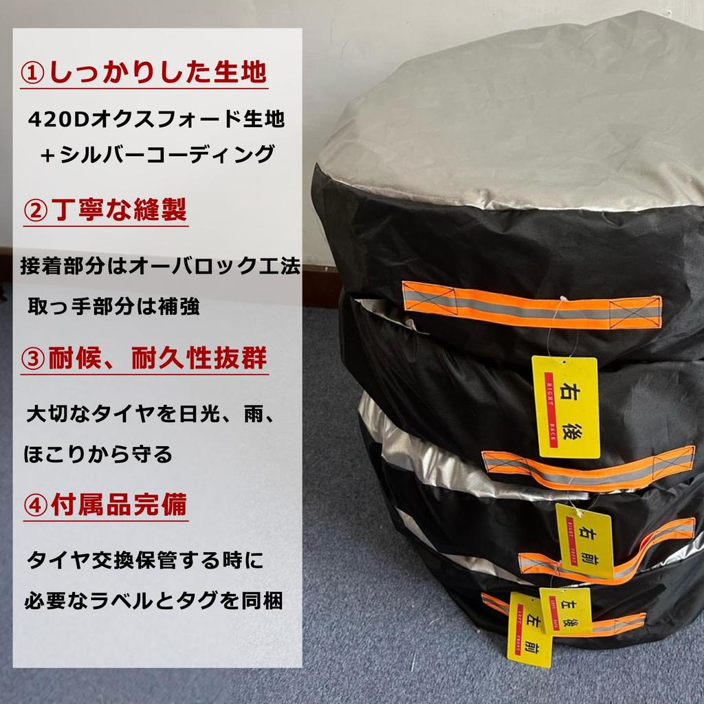 Sada 4 Krytů na Pneumatiky a Skladování 420D Těžká Váha Stříbrná s Vodotěsným a Prachotěsným Skladováním Pneumatik UV a Odolnost Tašky na Pneumatiky Tašky, Látka,