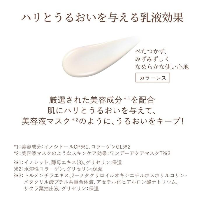 Elixir UV Milk Day Care Revolution +ba [2025 Model] with Pouch, Refill Set 35mL+3 Packets. SPF50+ PA++++, Daytime Moisturizing Emulsion,
