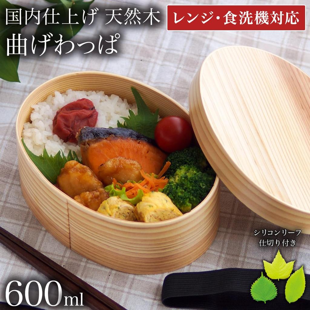 Dento Honpo Wooden Bentwood Bento Microwave and Dishwasher 600ml with Lunch and Finished in Japan by Yamanaka Microwave Single Humidity Japanese