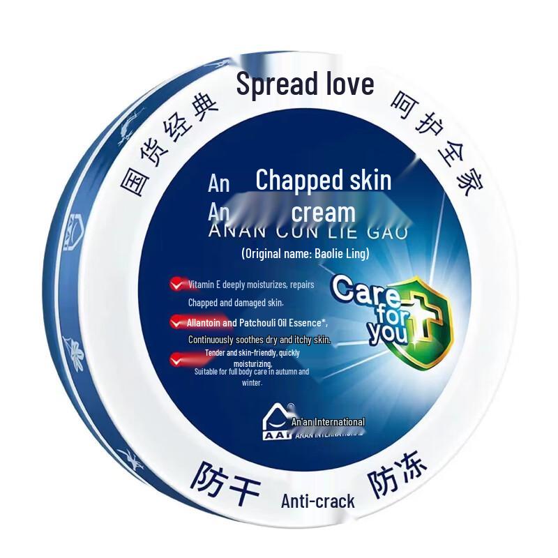 

MIAOQIAO Daily Skin Repair Cream