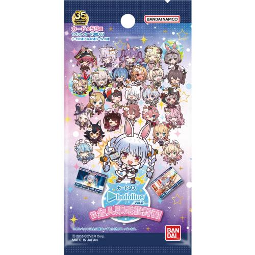 BANDAI Carddass hololive Vol.2 ~The Rabbitification Plan for All Humanity~ (BOX) 20 Packs