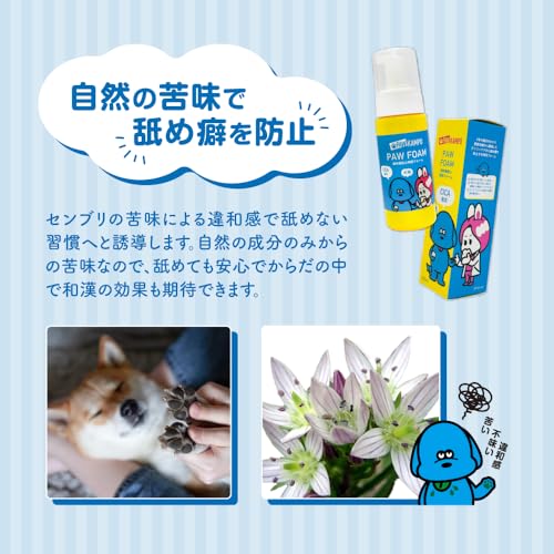 PAWKAMPO (Veterinarian-Supervised Dermatologist) Paw Care Foam / Bitter Taste Prevents Licking / Prevents Interdactylitis / Removes Dirt and Moisturiz