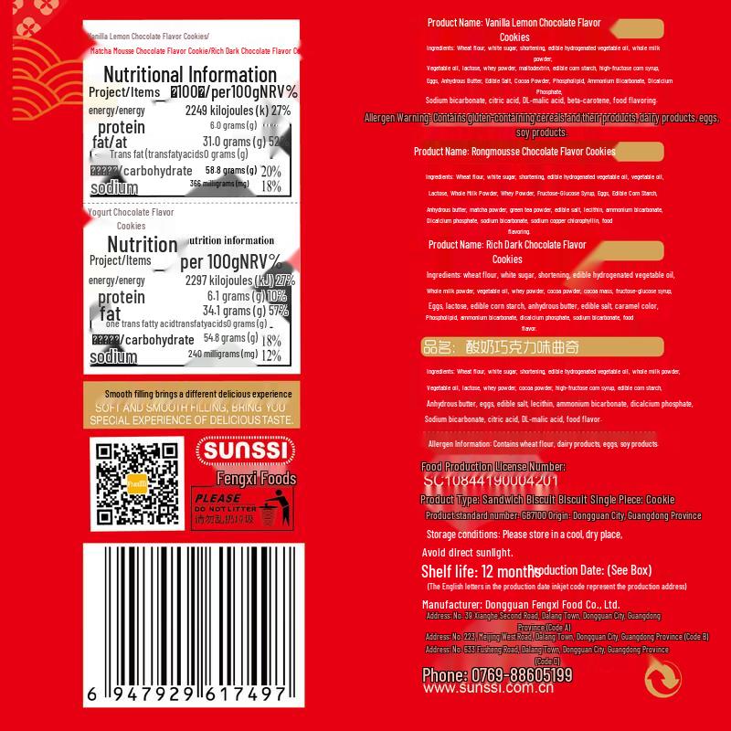 Fa Li Zi Premium Sandwich Cookie Gift Box