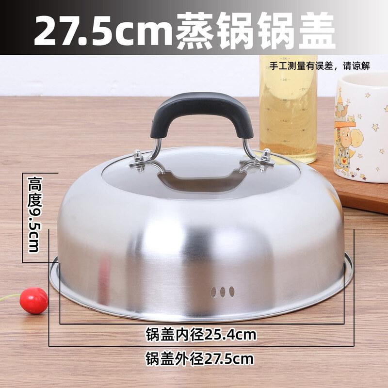 Universal Stainless Steel Pot Lid with Visible Design