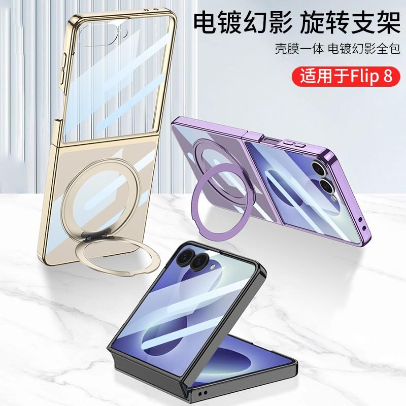 Galaxy Z Flip8 Case With Magnetic Rotating Stand 360 Kickstand PC Hard Shell Protective Cover