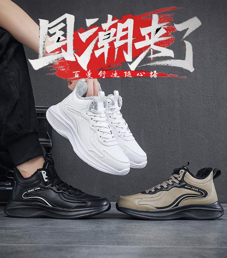 Large Size Men's Sports Shoes Leather Surface Velvet Warm Outdoor Casual Shoes Soft Sole Comfortable and Lightweight Running Shoes Spot