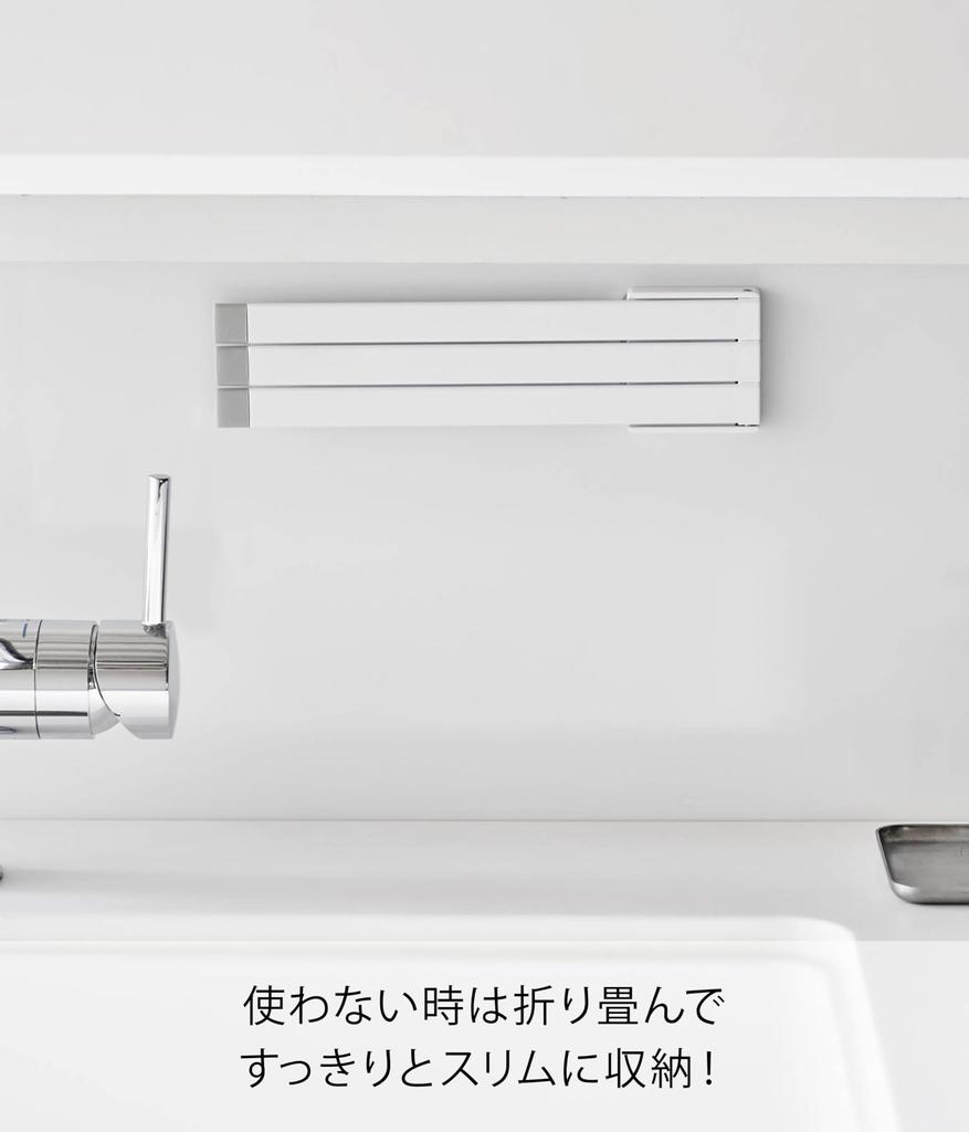 Yamazaki Jitsugyo 1561 Film Hook, Cloth Hanger, White, When Stored W24.5 x D1.4 x H6.5cm (Film Hook Not Included) Plate Floating Storage, Can Be